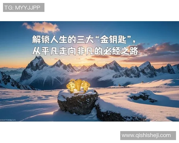 代怀博的成长之路与人生哲学探讨:从平凡到卓越的心路历程